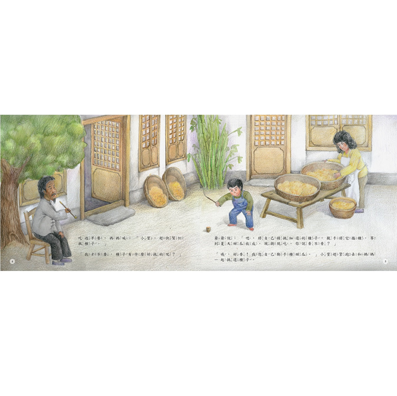 童年印象．傳統節日：清明節
