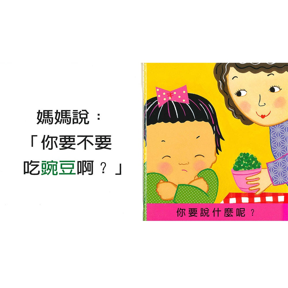 對不起