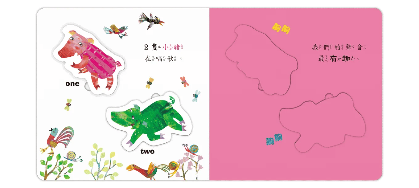 123～大家一起唱 甜心書系列