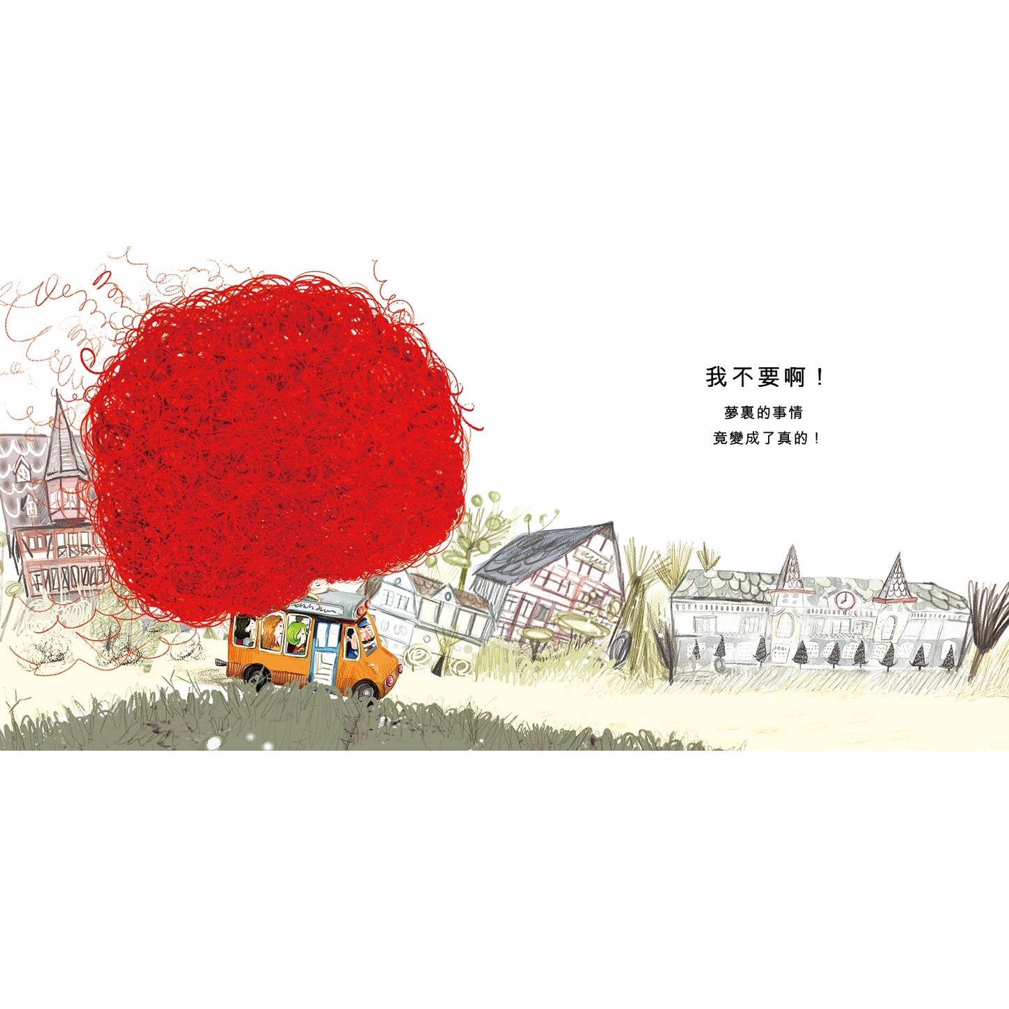 圖圖的紅頭髮