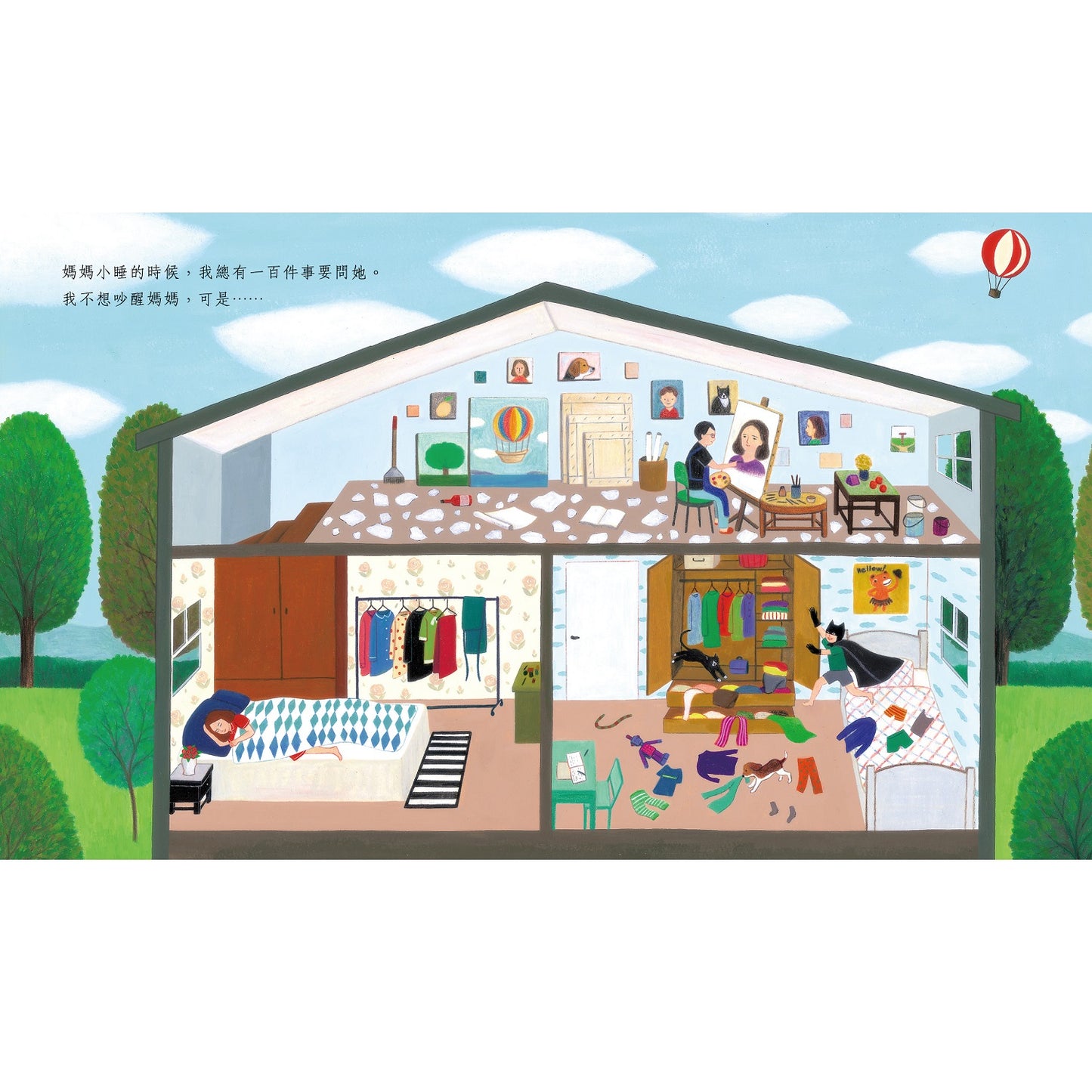 媽媽小睡的時候