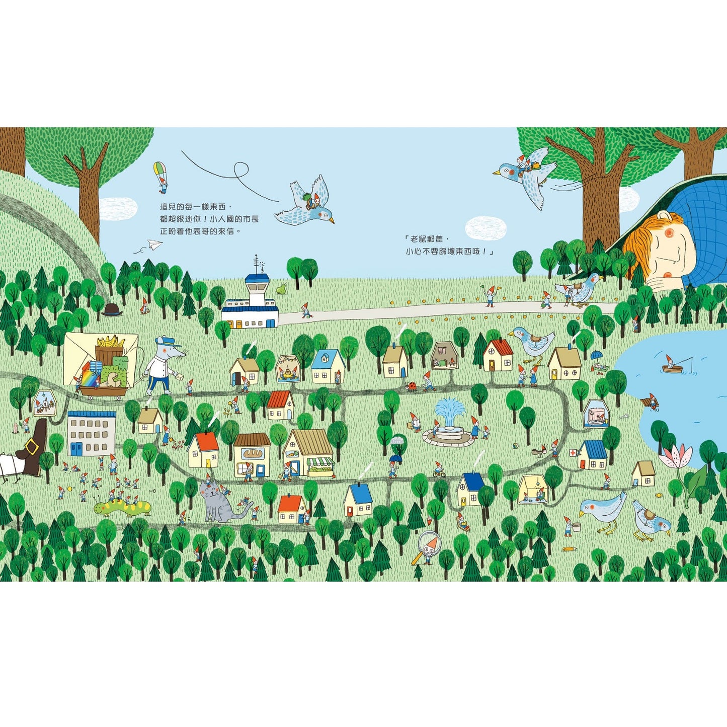 老鼠郵差坐火箭