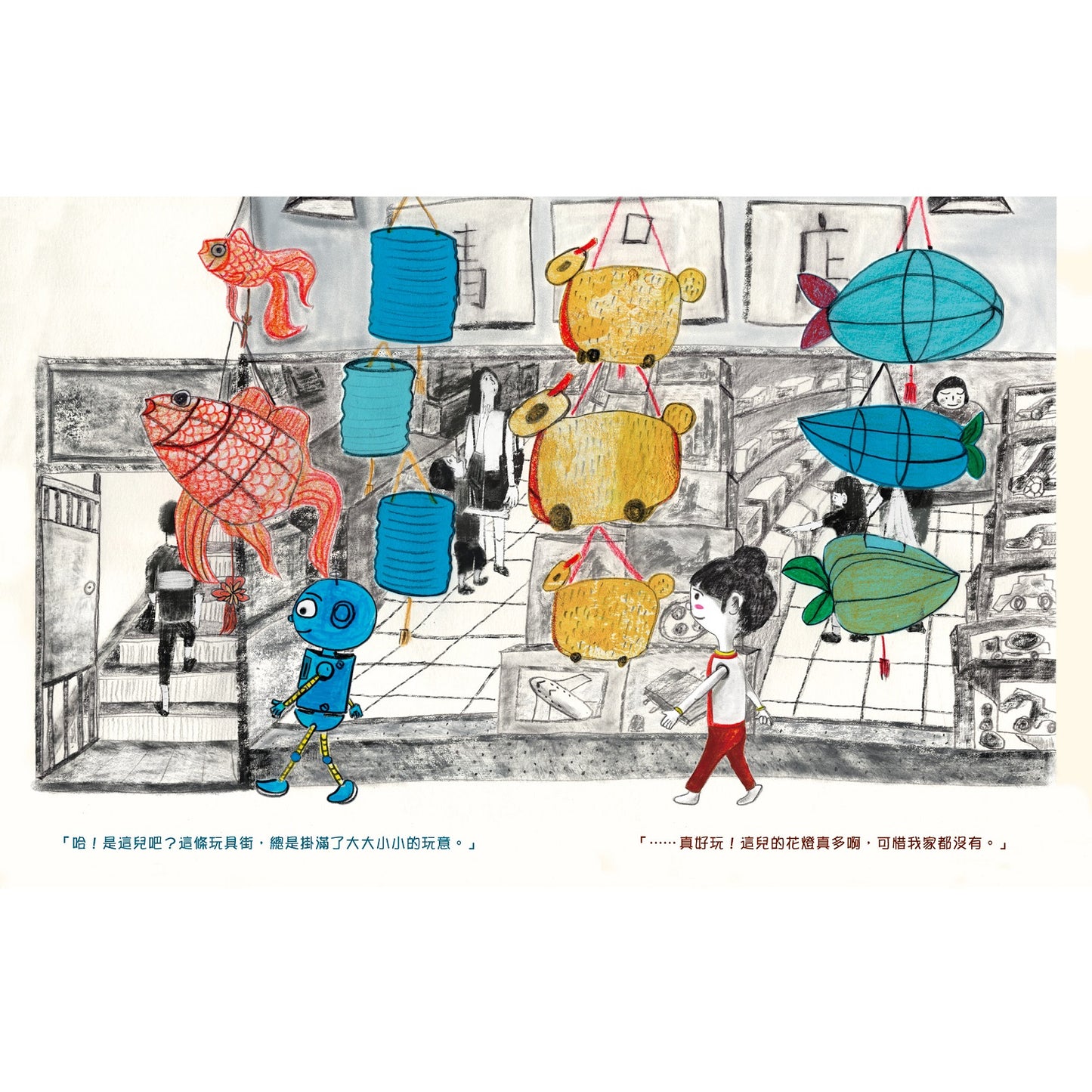 當小鐵甲遇上三太子