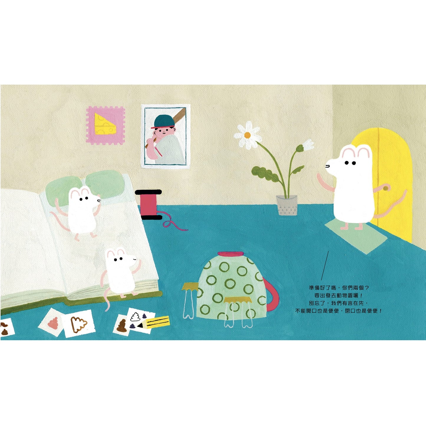 這是誰的便便？