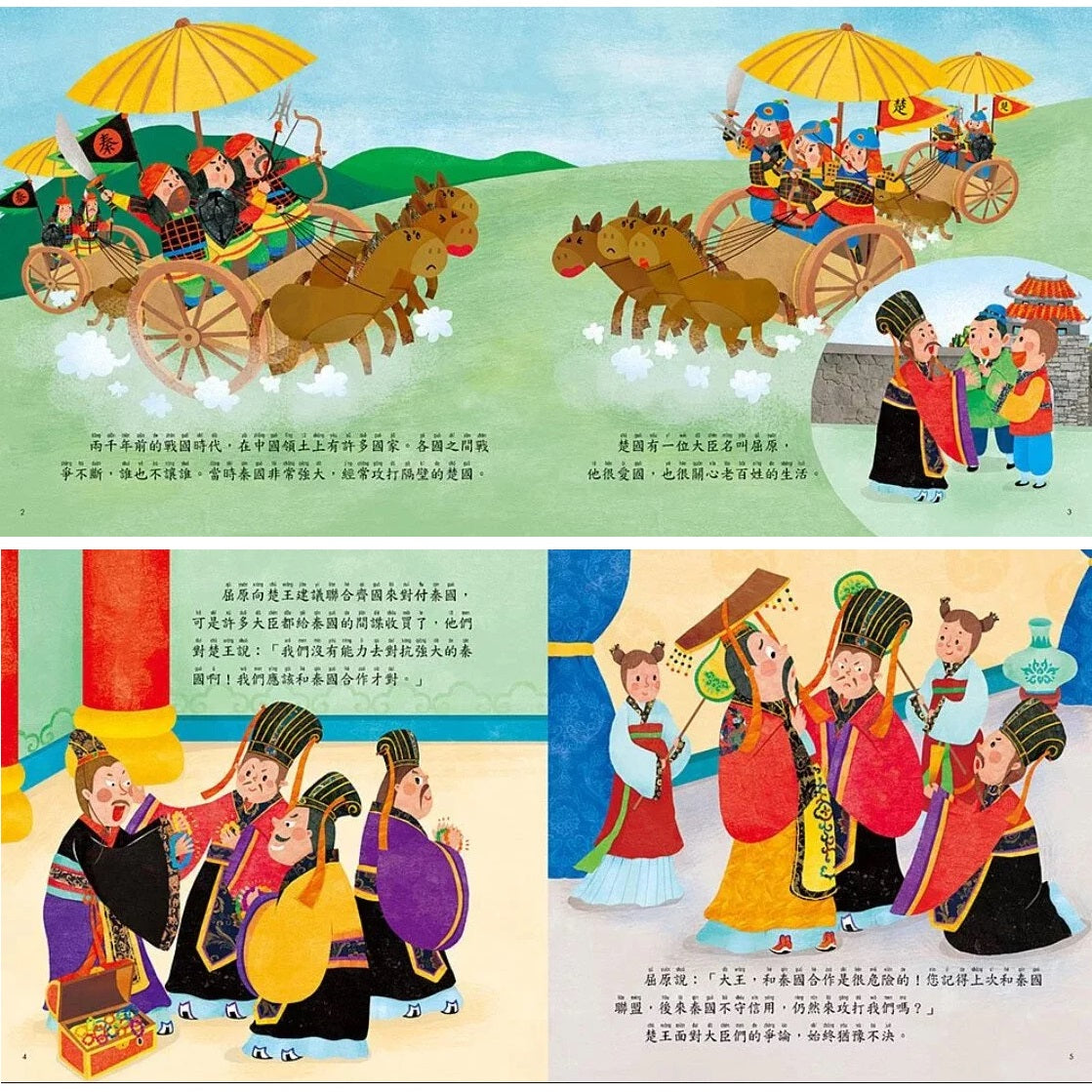 龍舟端午 - 節日繪本系列