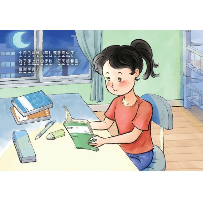 拜文昌: 考生守護神 - 民族與節慶系列