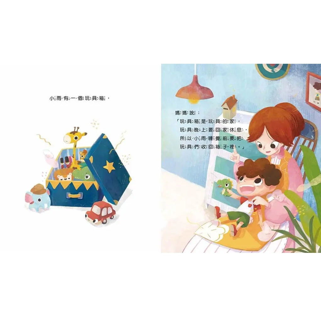 玩具去哪了？