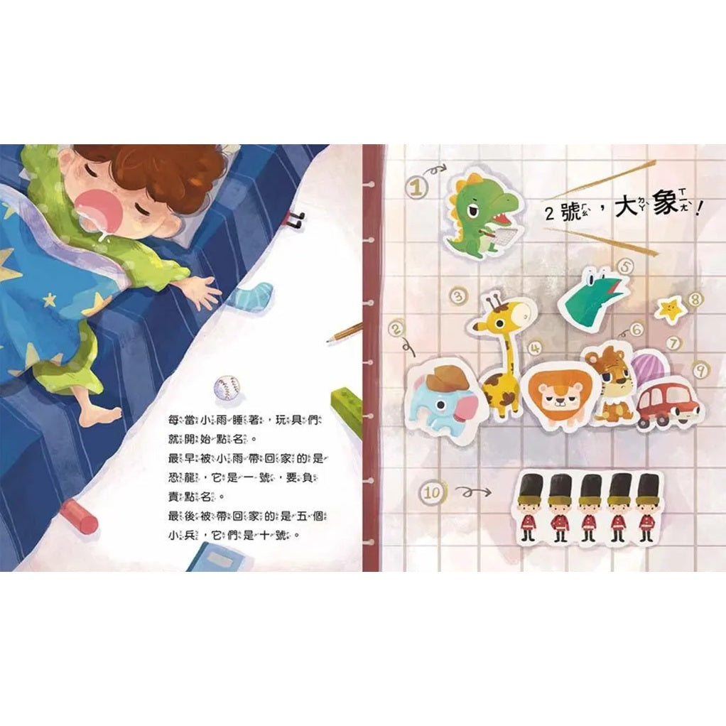 玩具去哪了？