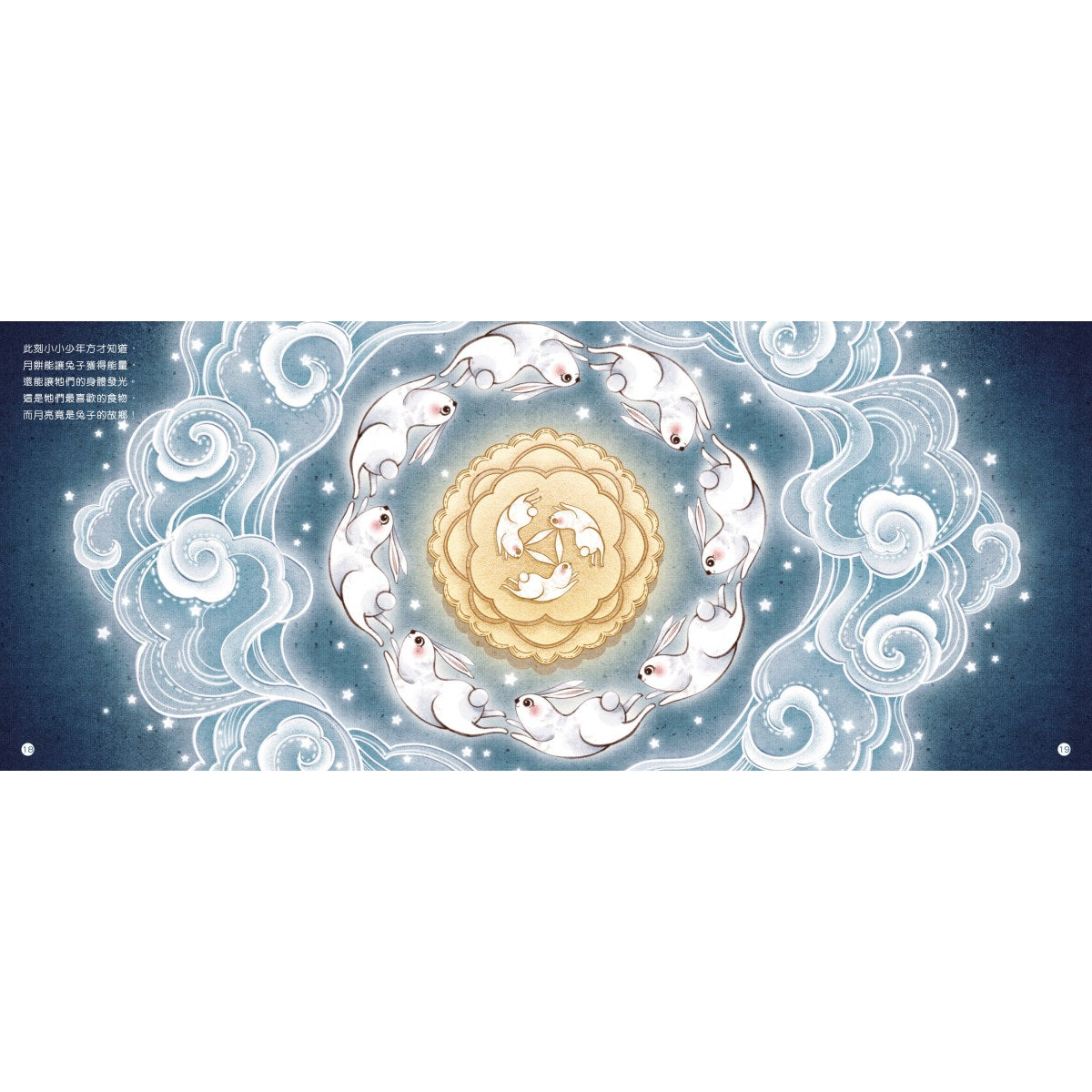 這就是中國味道系列2：月餅少俠