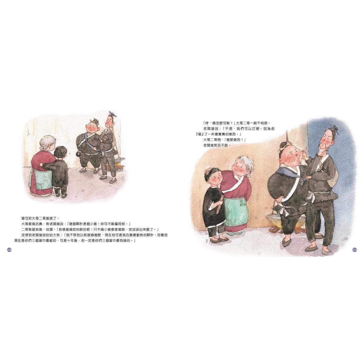 這就是中國味道系列4：小偷春餅店