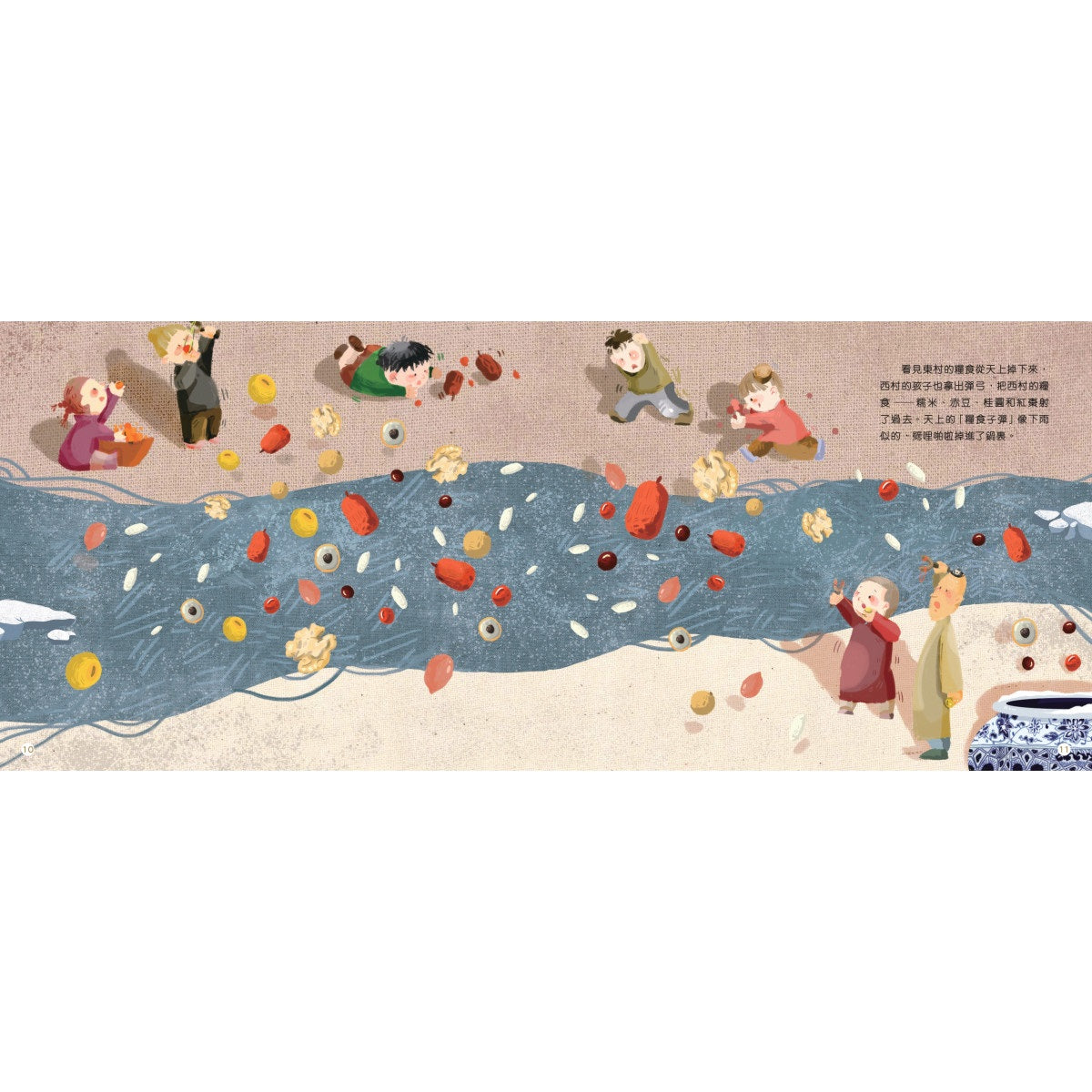 這就是中國味道系列5：天上掉下鍋八寶粥