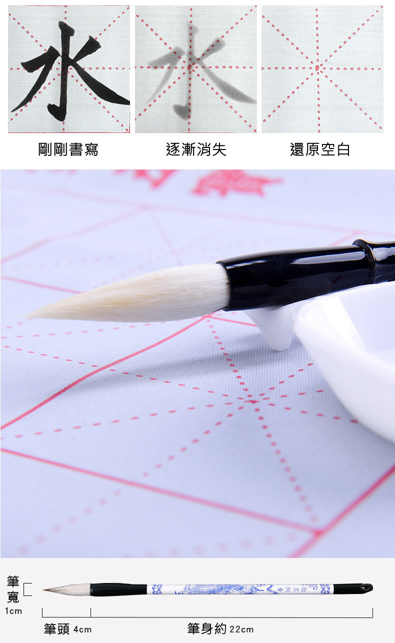 Water-base Calligraphy Set with sample cards 水寫書法套裝 附繁體字帖卡 – MY SCHOOL BUS