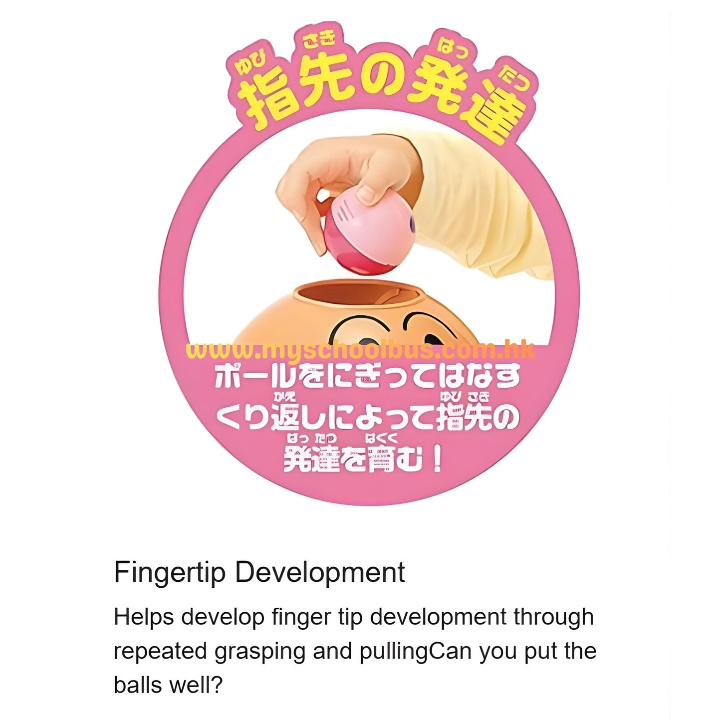 Anpanman Nigitte! Otoshite! Hikaru Kurukoro Tower 麵包超人 滾滾球星光旋轉塔