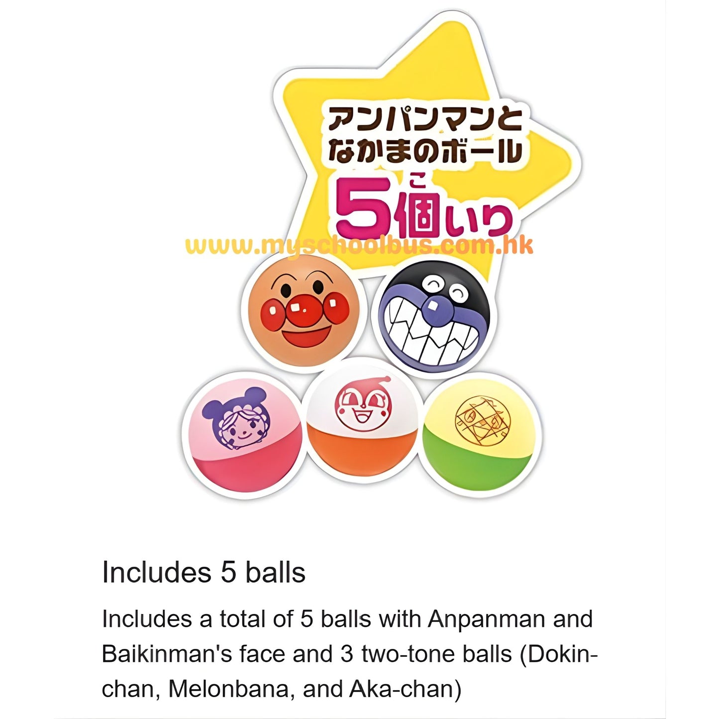Anpanman Nigitte! Otoshite! Hikaru Kurukoro Tower 麵包超人 滾滾球星光旋轉塔