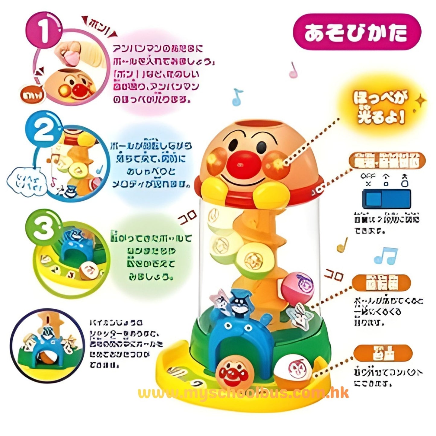 Anpanman Nigitte! Otoshite! Hikaru Kurukoro Tower 麵包超人 滾滾球星光旋轉塔