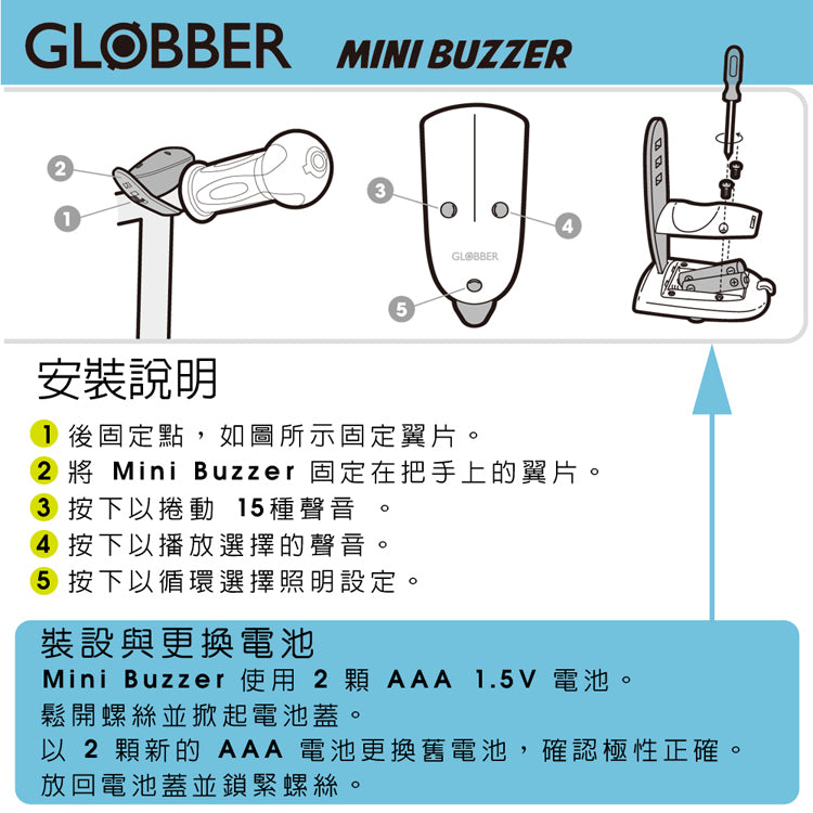 Globber MINI BUZZER Scooter Horn & Headlight 滑板車-平衡車-喇叭和頭燈