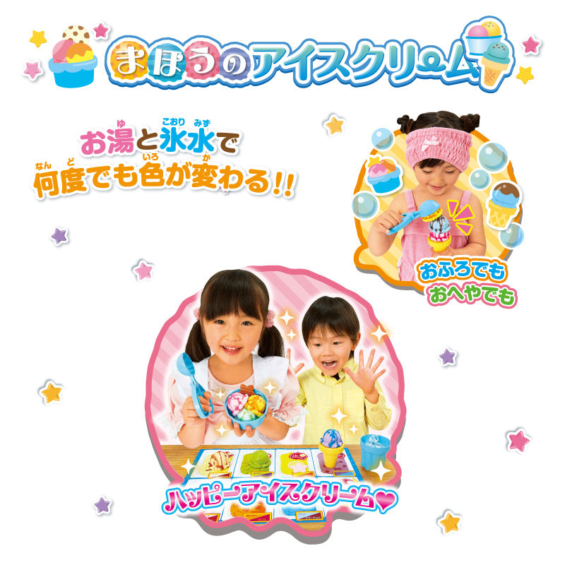 Color Change Ice cream 魔法變色雪糕