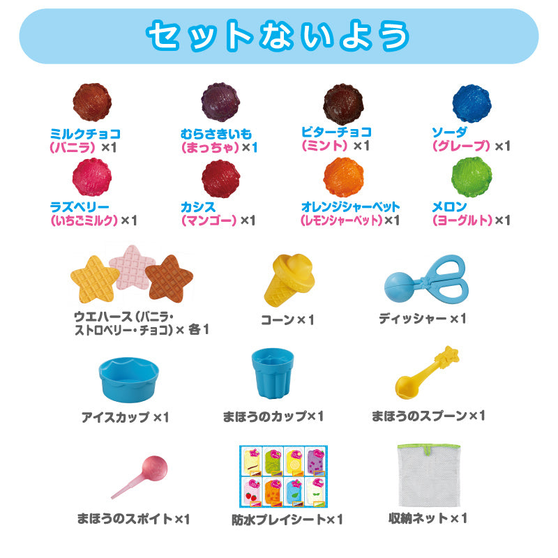Color Change Ice cream 魔法變色雪糕