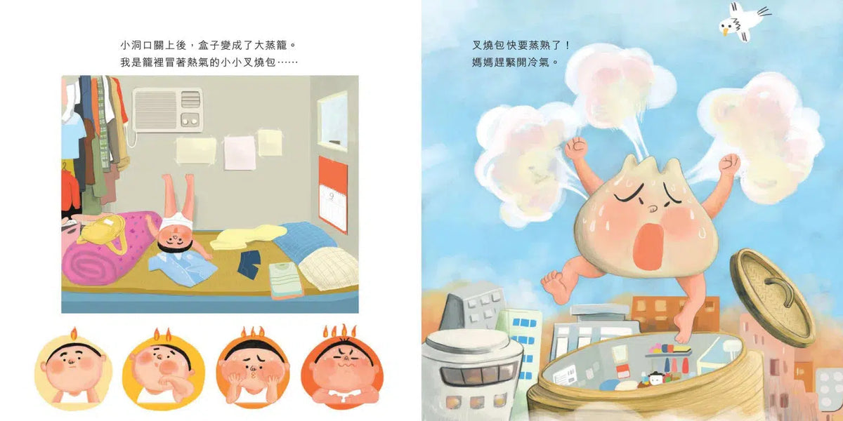 神奇小盒子 - 貧窮議題和住房問題 - 樂施會