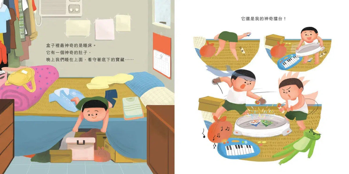 神奇小盒子 - 貧窮議題和住房問題 - 樂施會