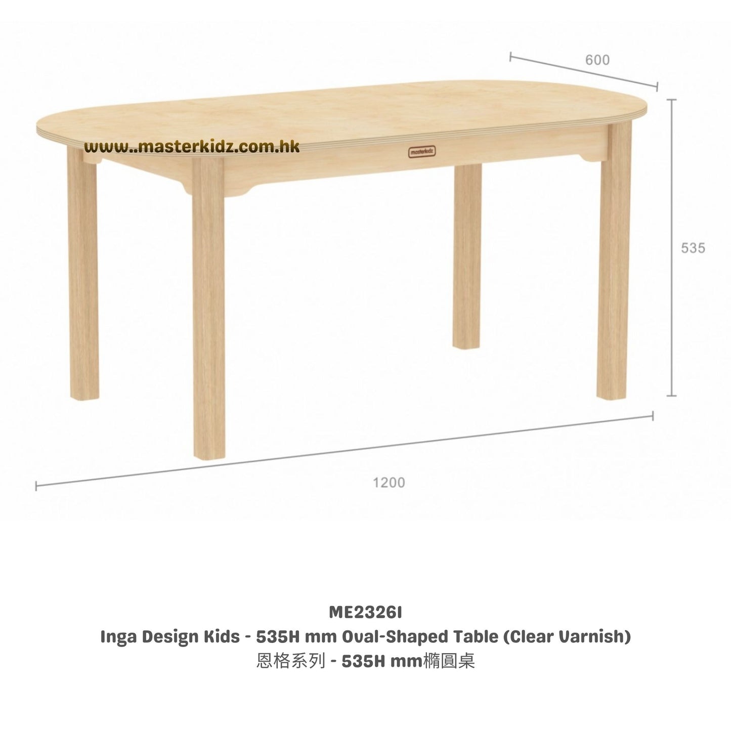 Masterkidz Inga Design Kids Oval-Shaped Table Inga Design-Various Heights 系列兒童橢圓形活動桌-多款高度