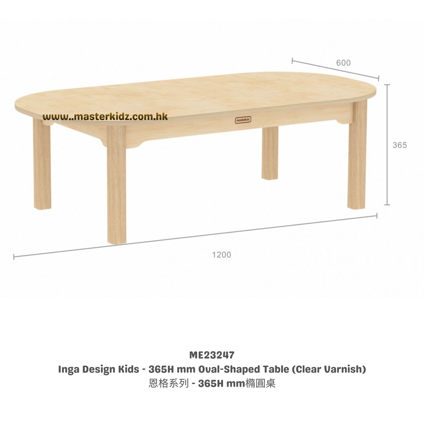 Masterkidz Inga Design Kids Oval-Shaped Table Inga Design-Various Heights 系列兒童橢圓形活動桌-多款高度