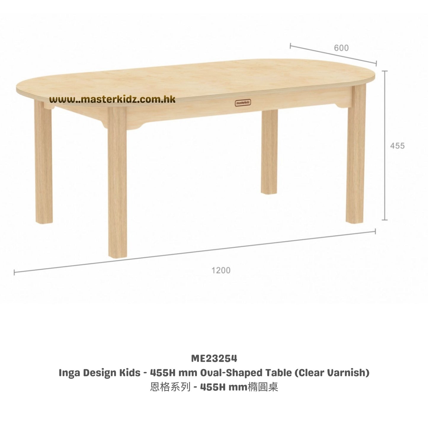 Masterkidz Inga Design Kids Oval-Shaped Table Inga Design-Various Heights 系列兒童橢圓形活動桌-多款高度