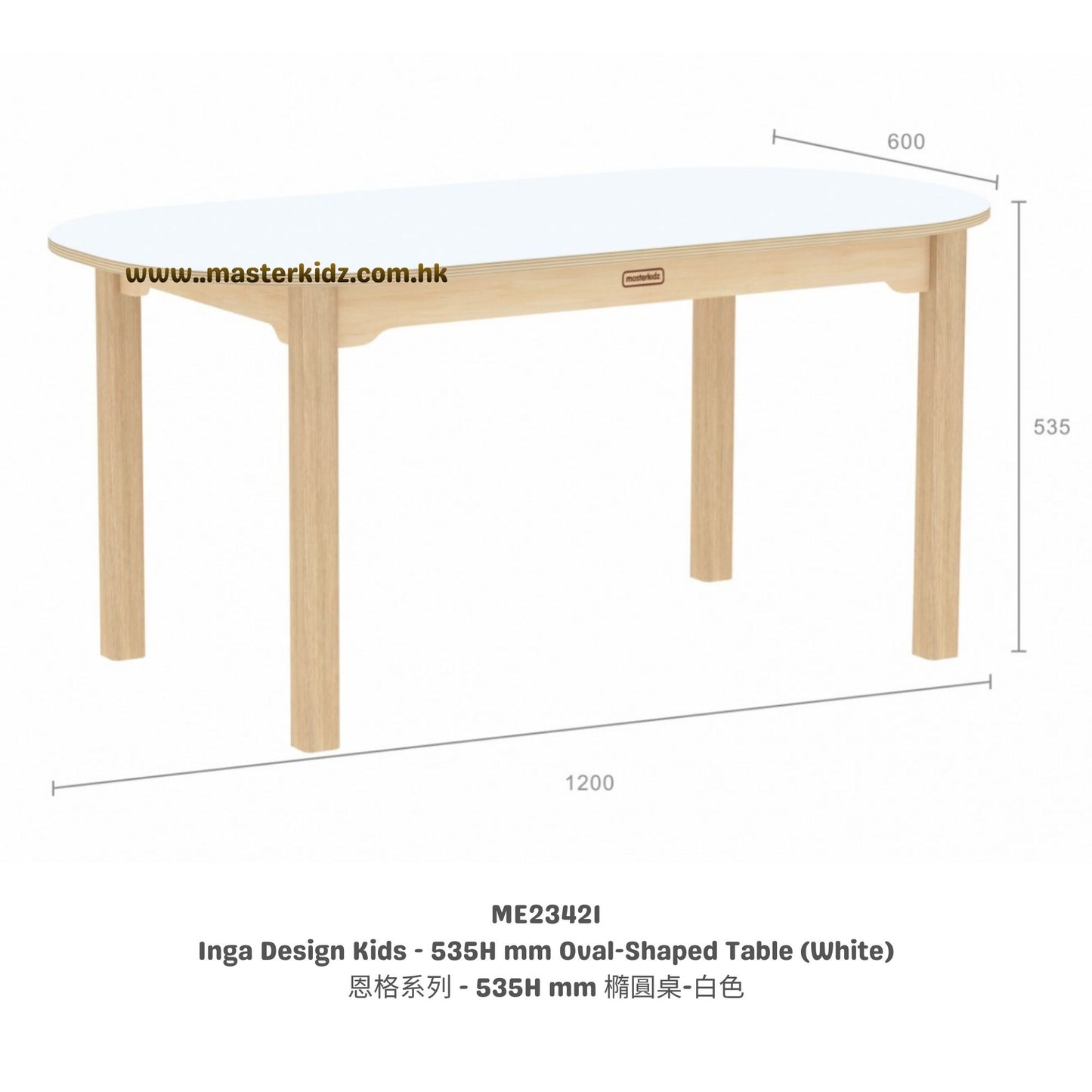Masterkidz Inga Design Kids Oval-Shaped Table Inga Design-Various Heights 系列兒童橢圓形活動桌-多款高度
