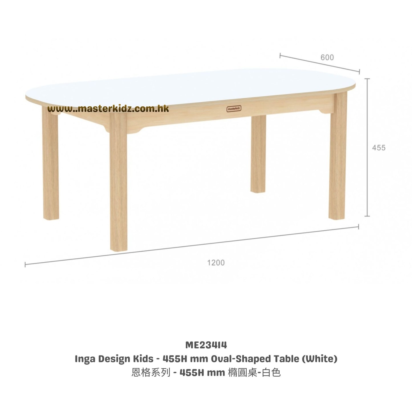 Masterkidz Inga Design Kids Oval-Shaped Table Inga Design-Various Heights 系列兒童橢圓形活動桌-多款高度