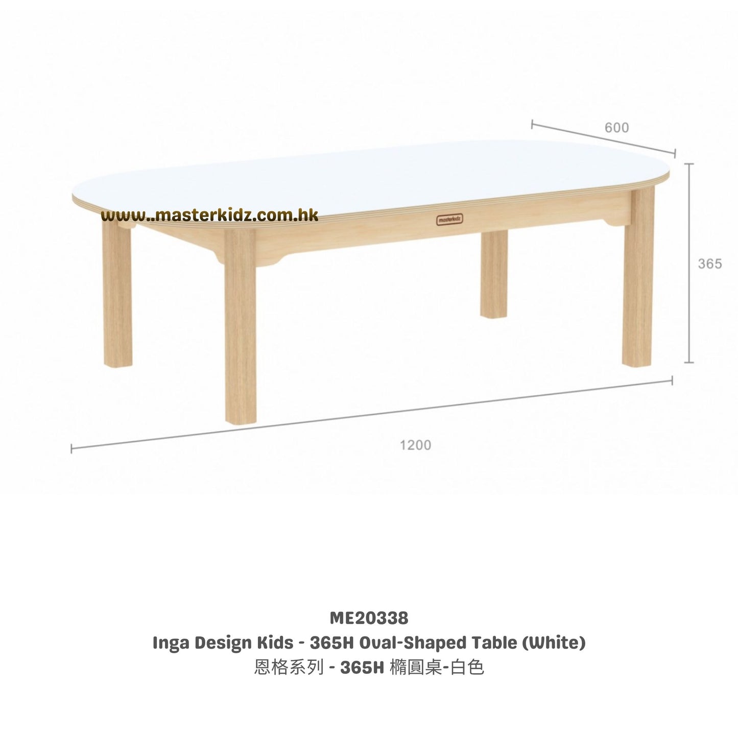 Masterkidz Inga Design Kids Oval-Shaped Table Inga Design-Various Heights 系列兒童橢圓形活動桌-多款高度
