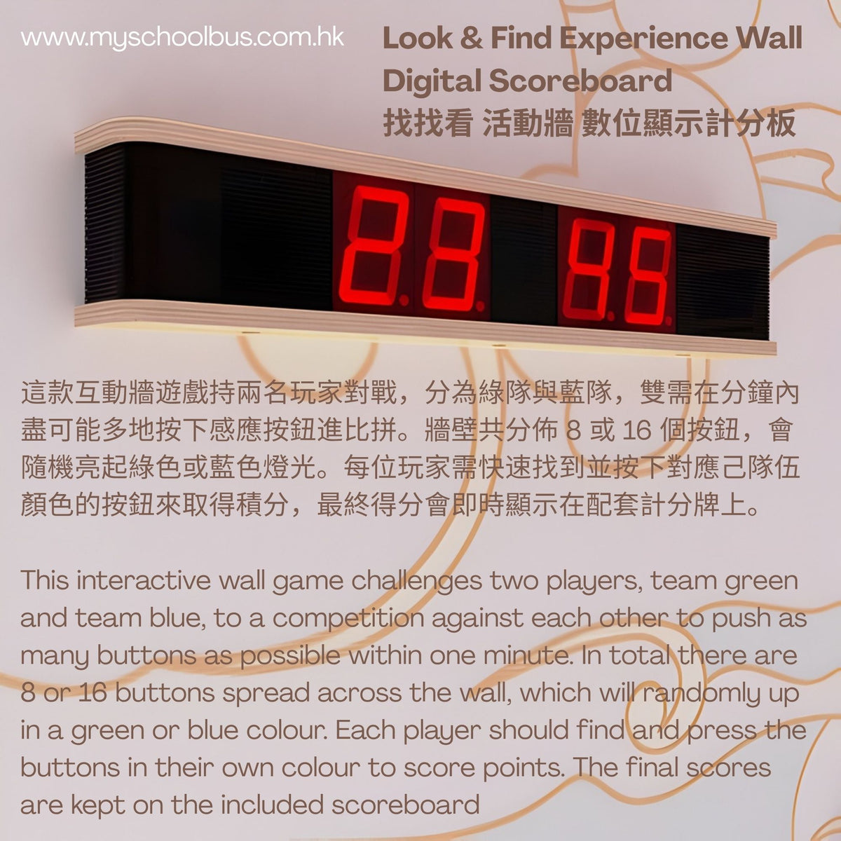 The Interactive Wall Custom Interactive Sound & Light Wall Module for Education 客製化互動音效感官牆面