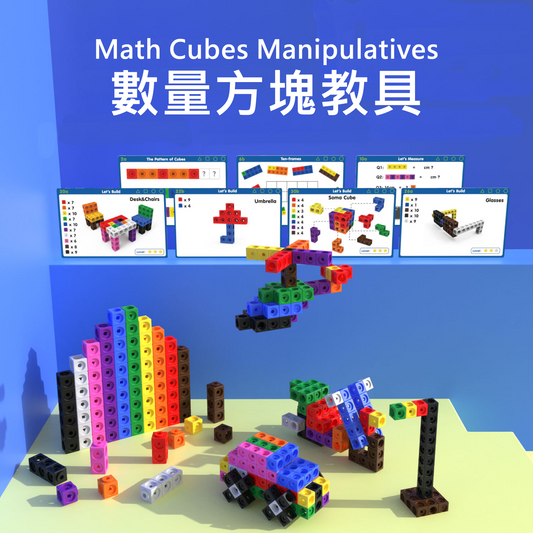 Magical Linking Cubes Math Manipulatives Set 數量方塊教具100粒裝