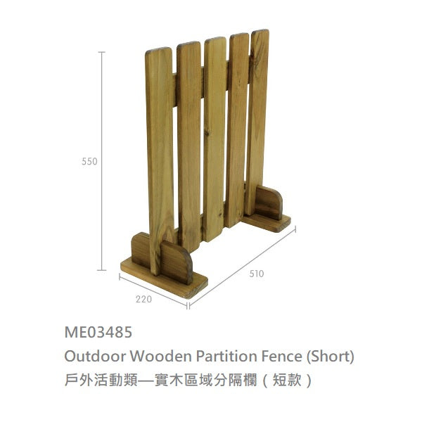 Masterkidz Outdoor Wooden Partition Fence 戶外活動類—實木區域分隔欄