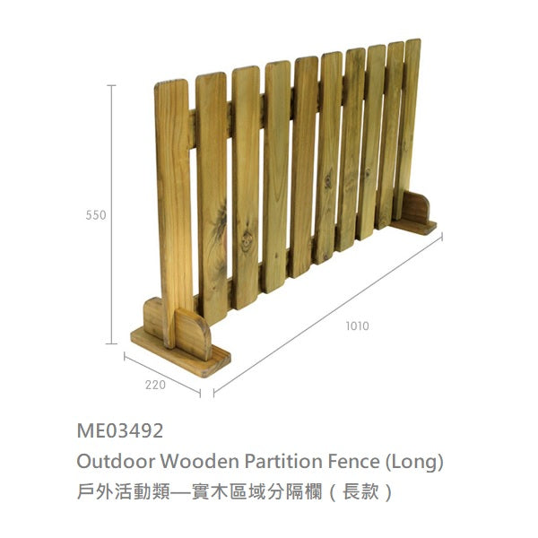 Masterkidz Outdoor Wooden Partition Fence 戶外活動類—實木區域分隔欄