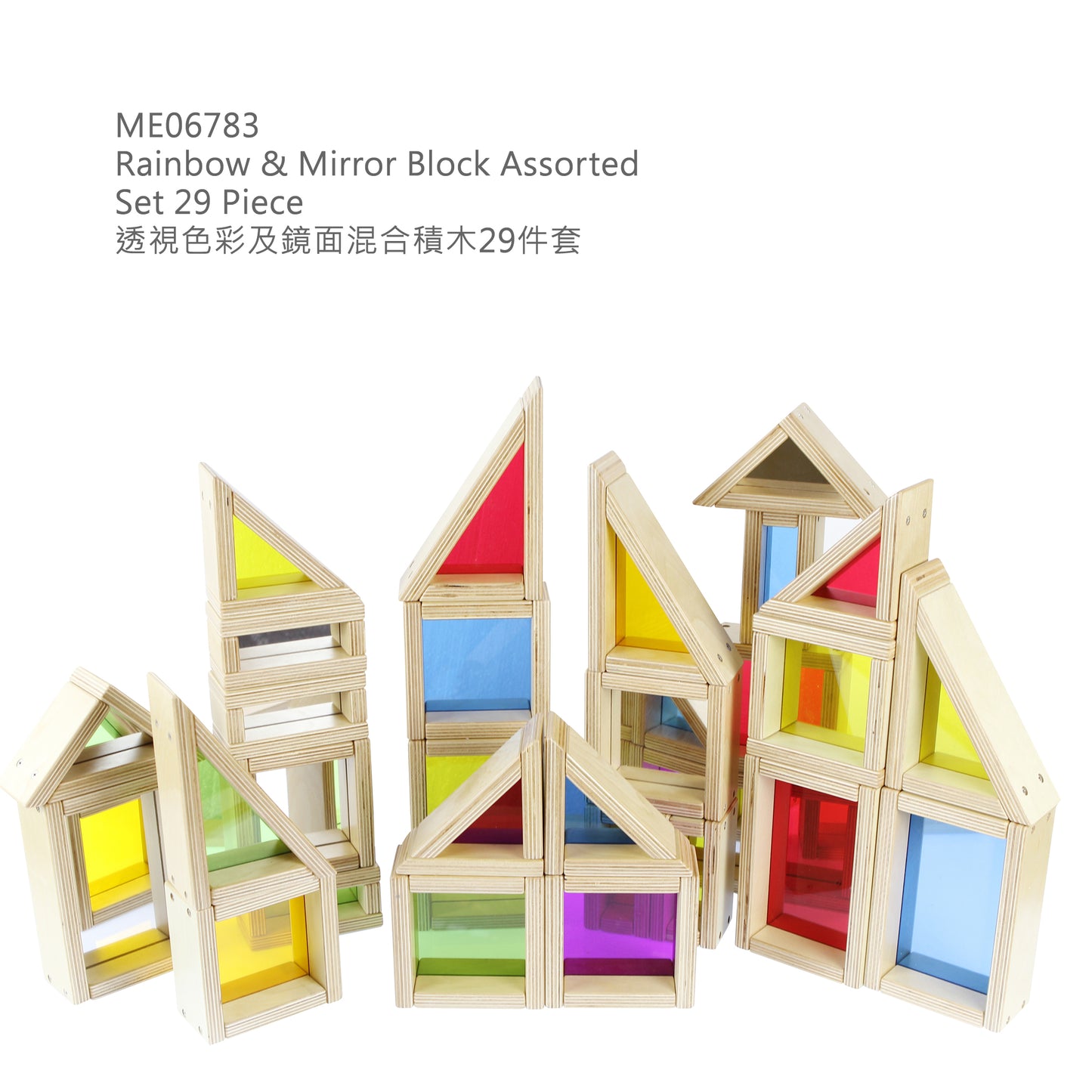 Masterkidz Rainbow Blocks Mirror Blocks and Hollow Blocks 透視色彩積木與鏡面積木系列