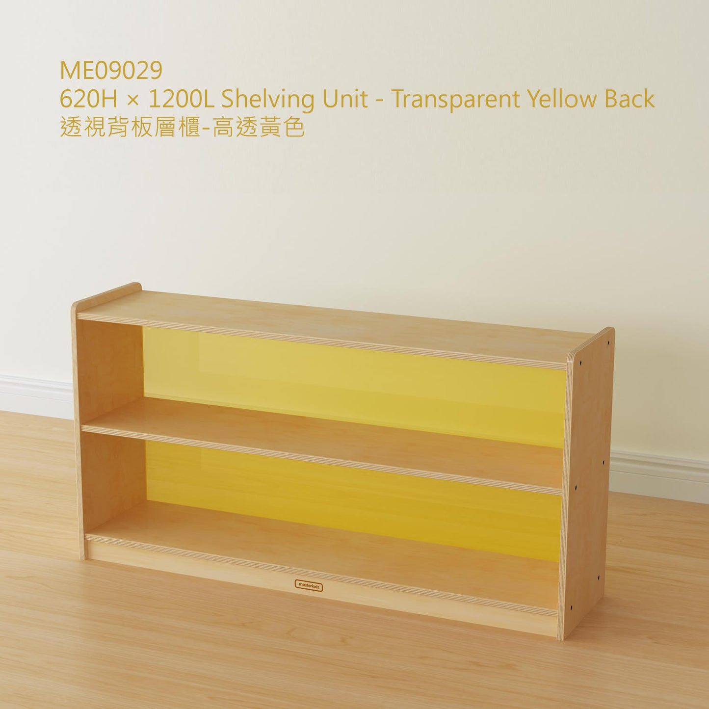 Masterkidz 620H x 1200L Shelving Unit 中空層櫃