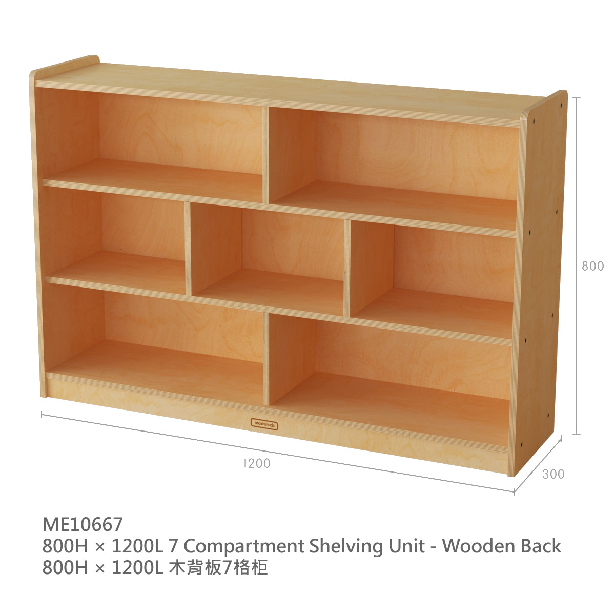 Masterkidz Norwood H800 × L1200 x D300mm 7-Compartment Shelving Unit 實木7格櫃