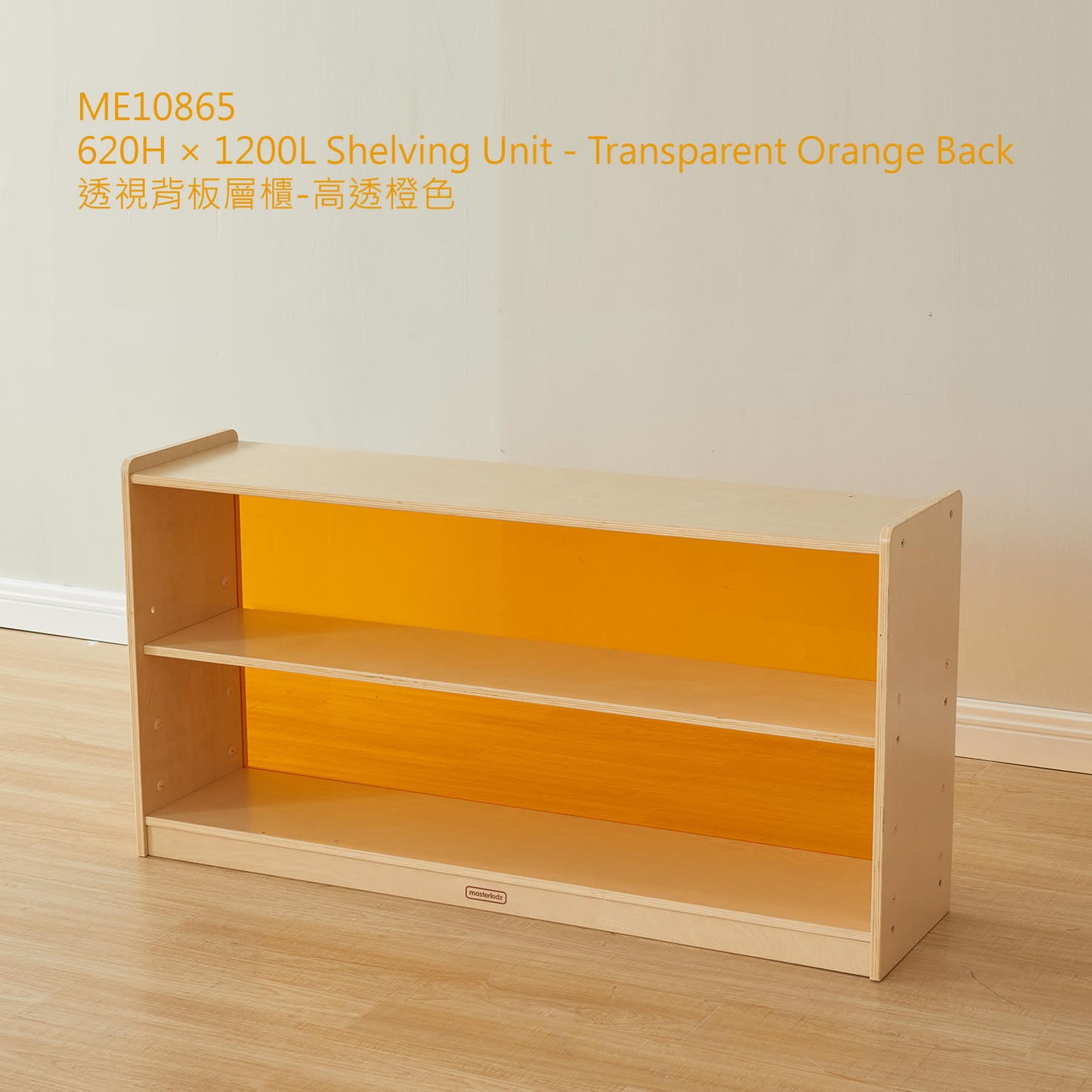 Masterkidz 620H x 1200L Shelving Unit 中空層櫃