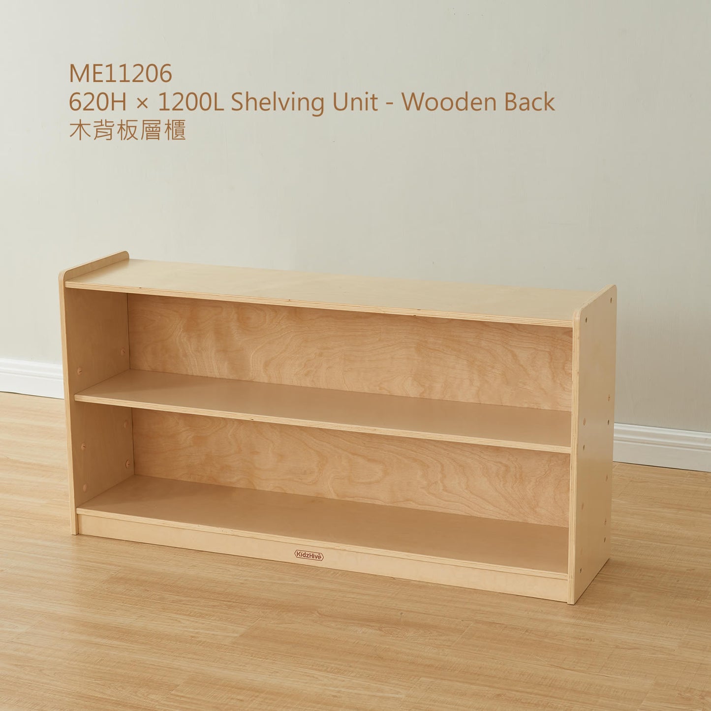 Masterkidz 620H x 1200L Shelving Unit 中空層櫃