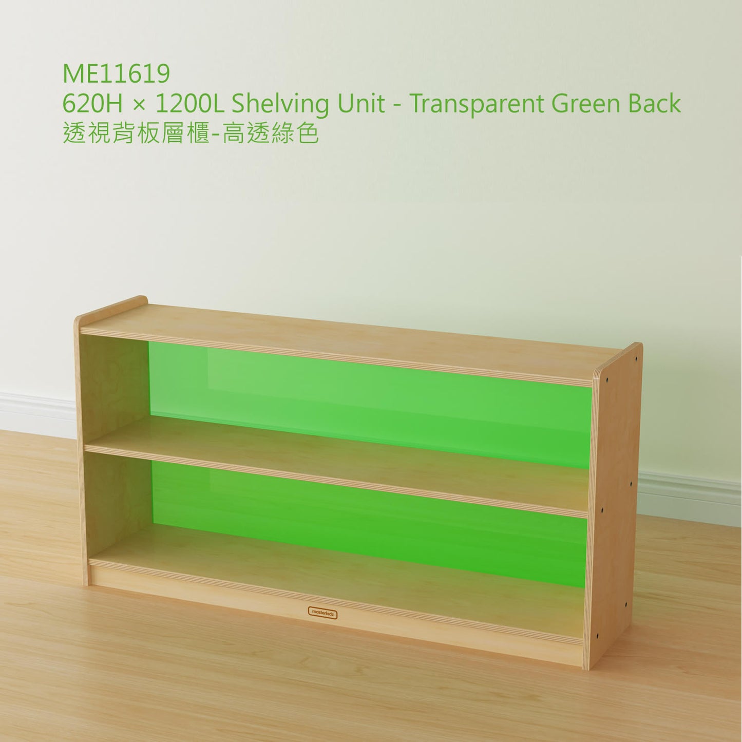 Masterkidz 620H x 1200L Shelving Unit 中空層櫃