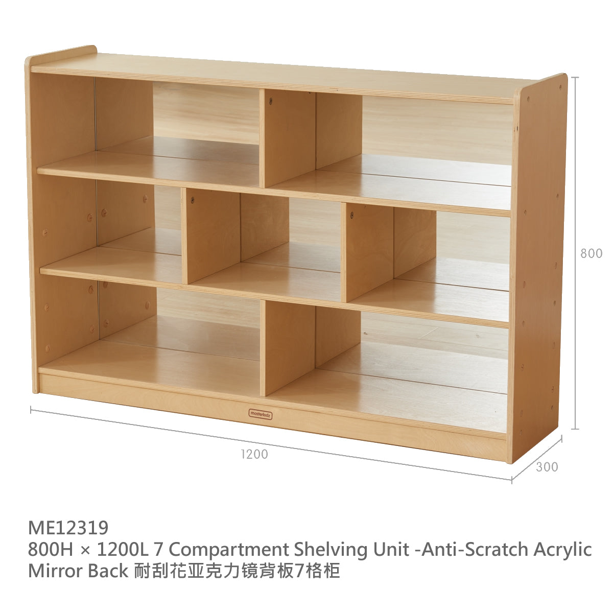 Masterkidz Norwood H800 × L1200 x D300mm 7-Compartment Shelving Unit 實木7格櫃
