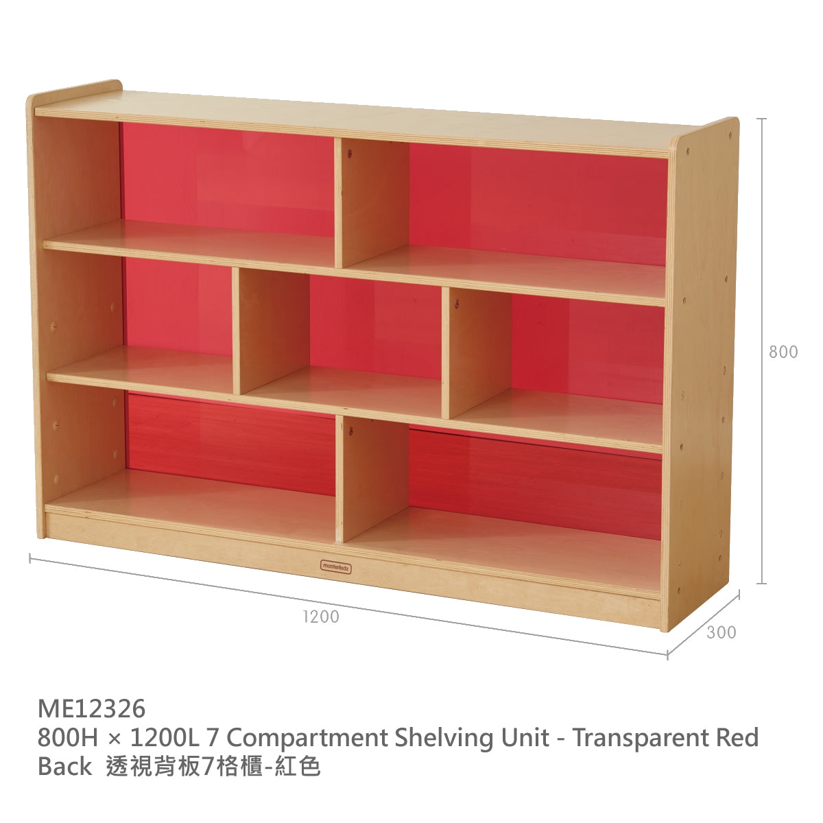 Masterkidz Norwood H800 × L1200 x D300mm 7-Compartment Shelving Unit 實木7格櫃