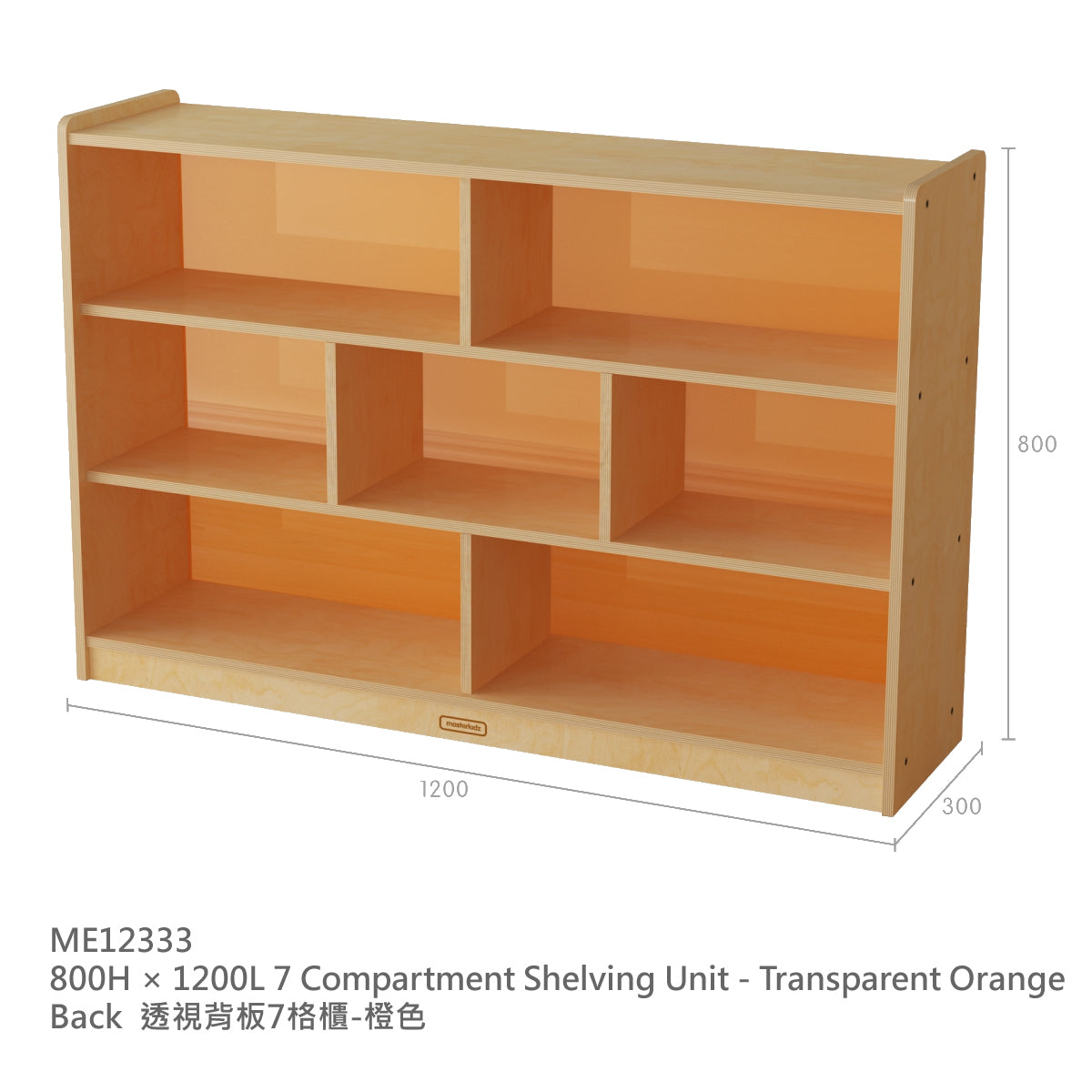 Masterkidz Norwood H800 × L1200 x D300mm 7-Compartment Shelving Unit 實木7格櫃