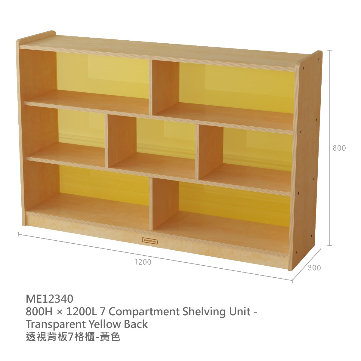 Masterkidz Norwood H800 × L1200 x D300mm 7-Compartment Shelving Unit 實木7格櫃