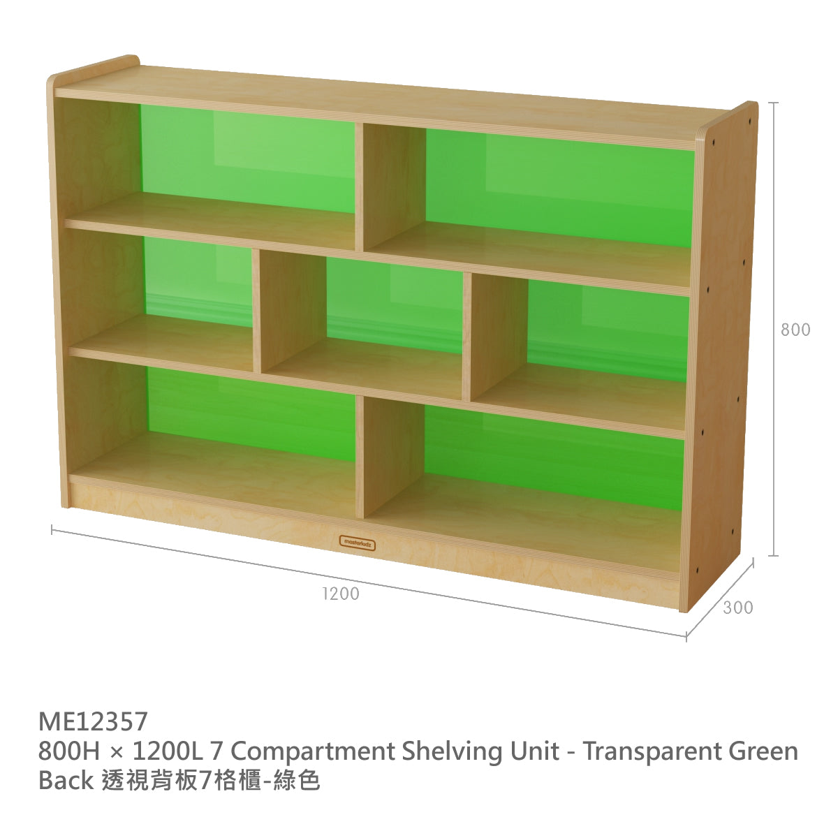 Masterkidz Norwood H800 × L1200 x D300mm 7-Compartment Shelving Unit 實木7格櫃