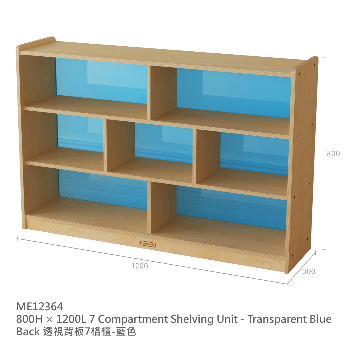 Masterkidz Norwood H800 × L1200 x D300mm 7-Compartment Shelving Unit 實木7格櫃