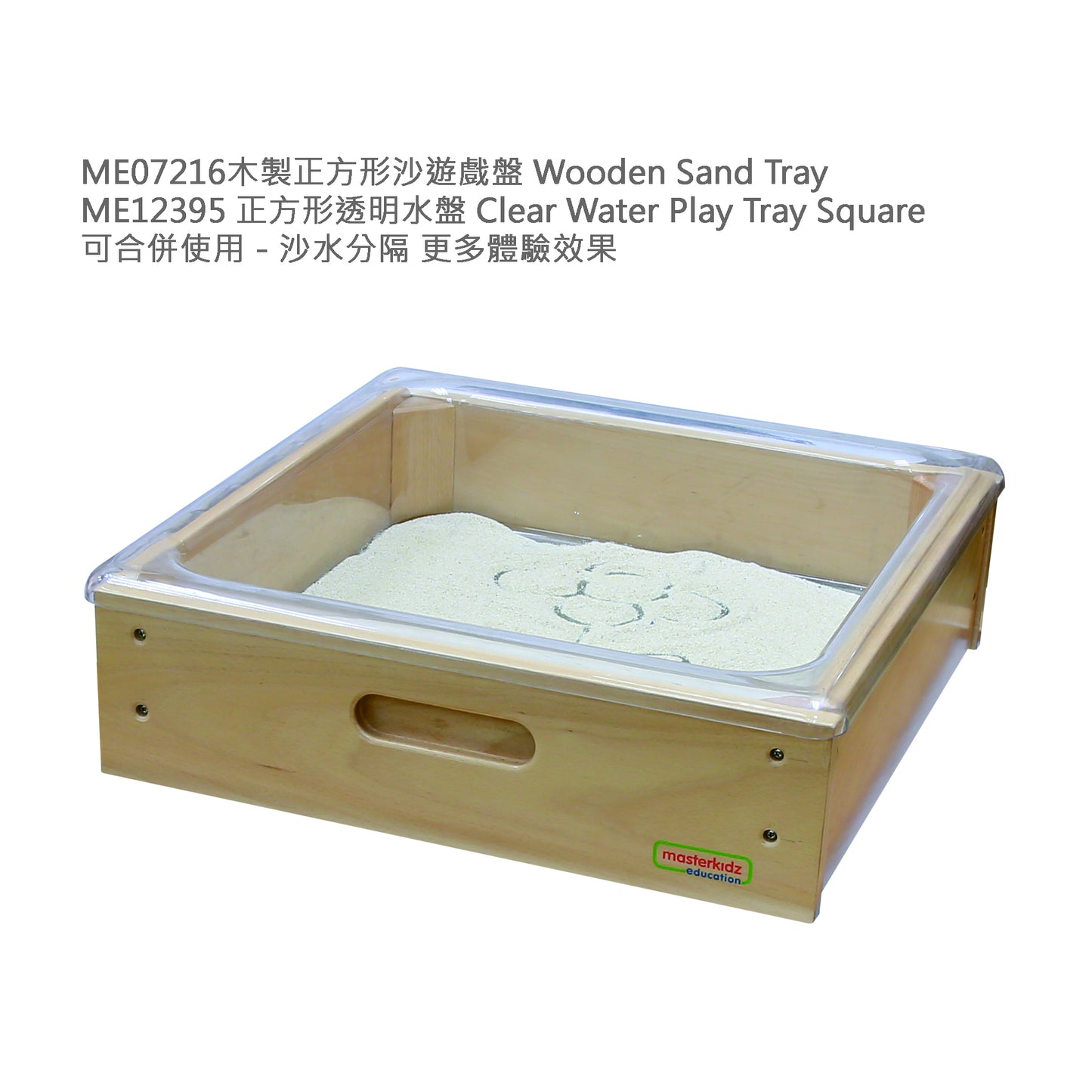 Masterkidz Light Panel & Sand and Water Tray Set 實木燈盤與沙水遊戲盤