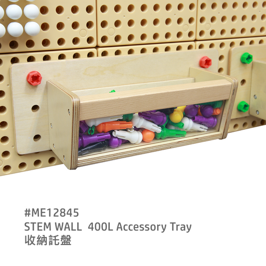 STEM WALL  800L Accessory Tray 收納託盤