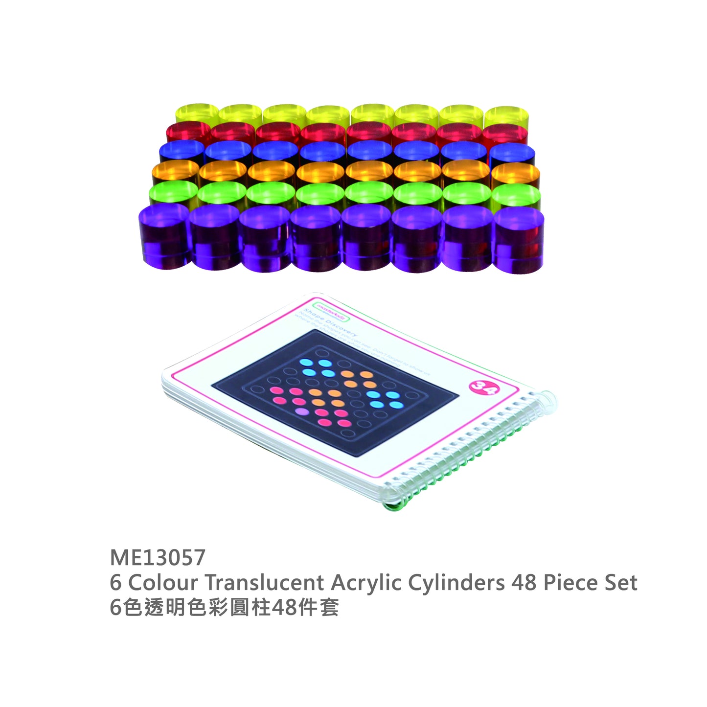 Masterkidz Translucent Acrylic Balls and Cylinders Sensory Play Set 高透明色彩 壓克力球和圓柱體 感官體驗套裝