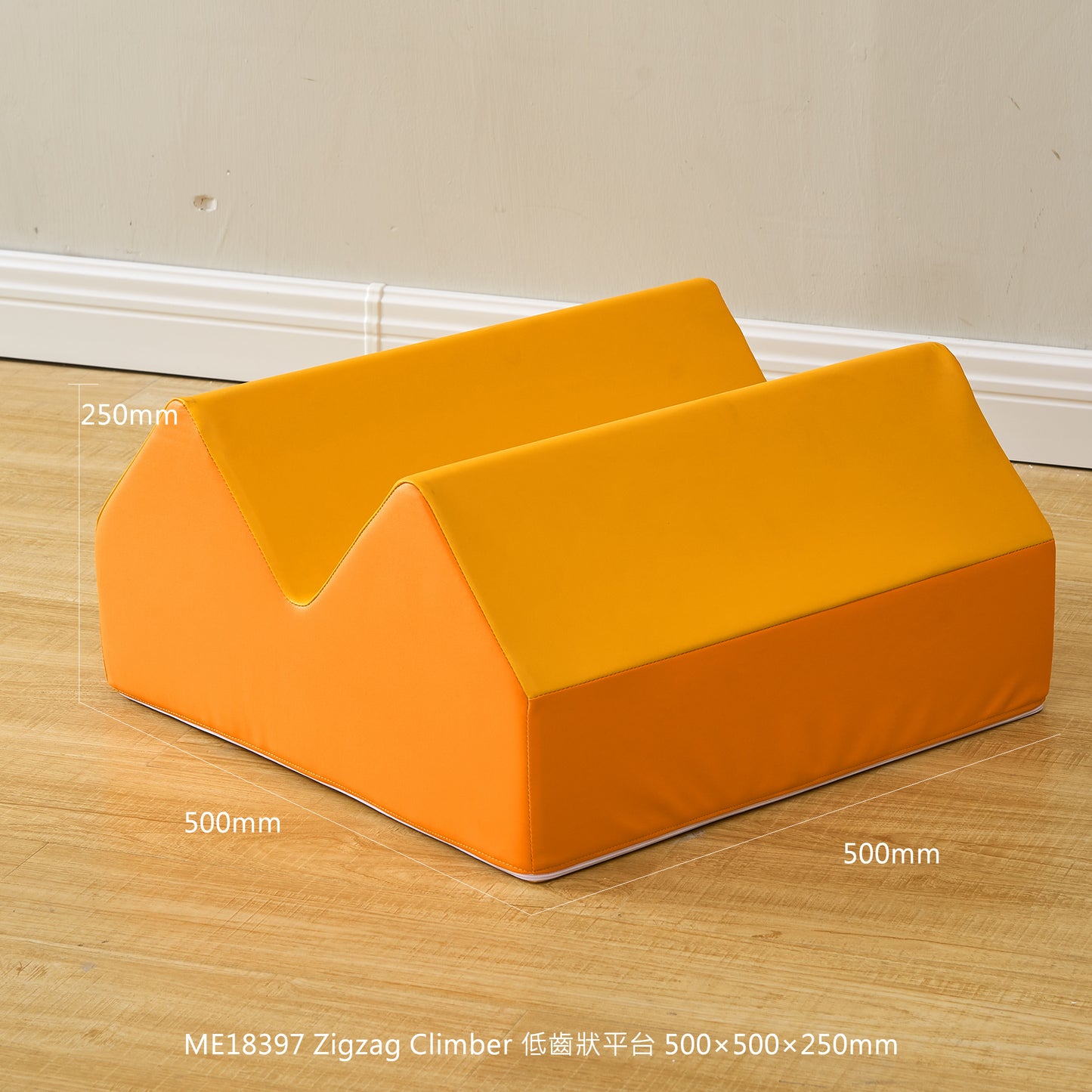 Masterkidz Soft Foam Climbing Unit 幼兒攀爬自由配搭組